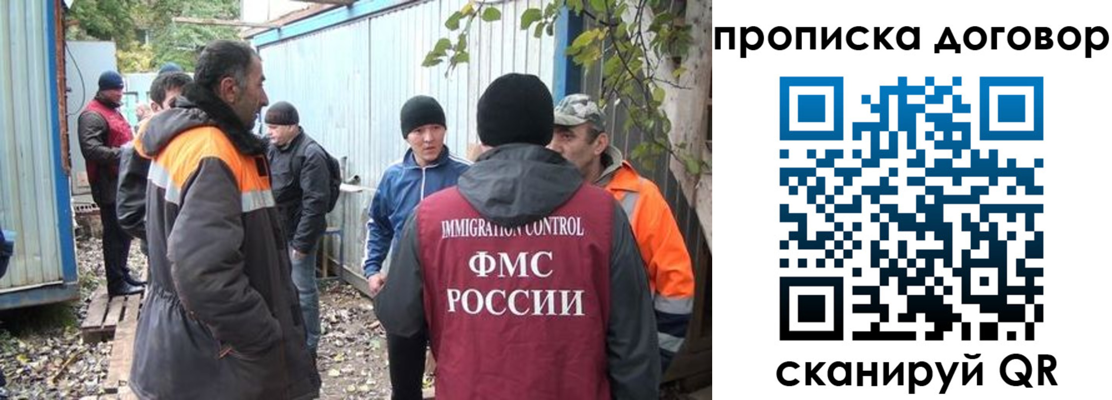 прописка законно в Волхове