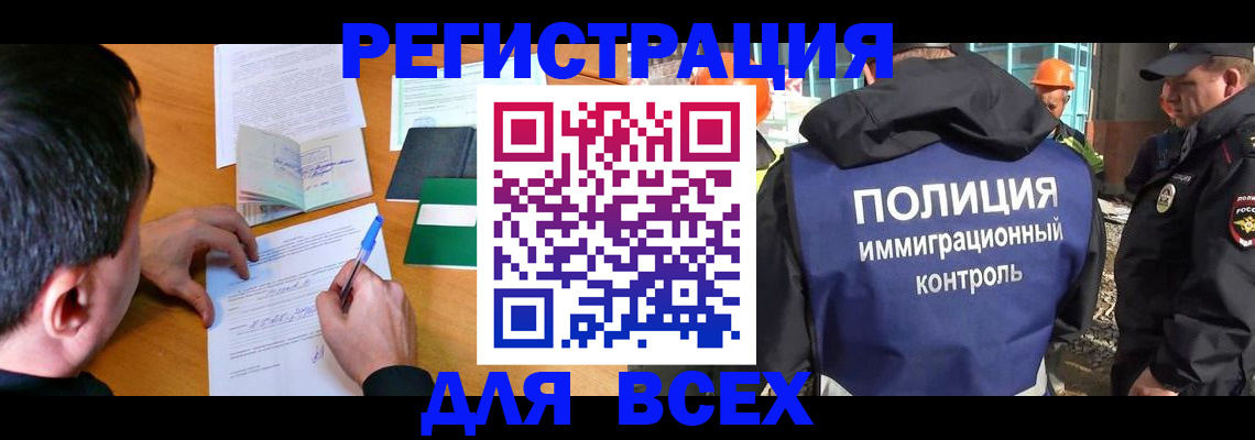 прописка для военкомата в Волхове