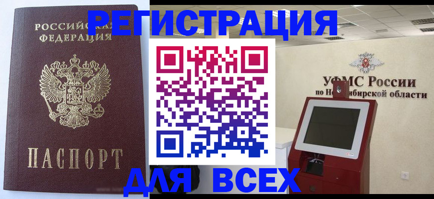 прописка ребенка в Волхове