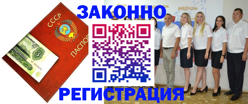 временная регистрация в Волхове